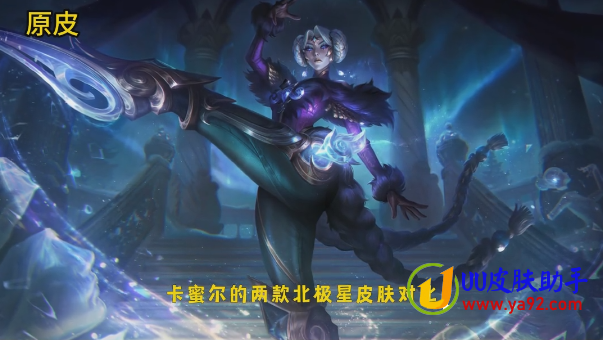 uu特效换肤助手