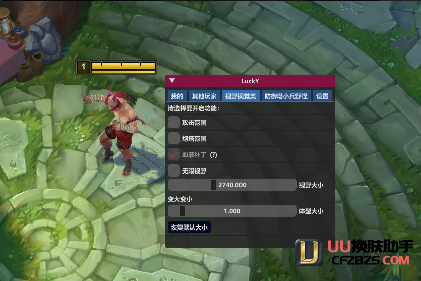 uu特效换肤助手